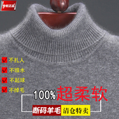 鄂尔多斯市100%纯羊毛衫 半高领加厚爸爸保暖毛衣 男中老年冬羊绒衫
