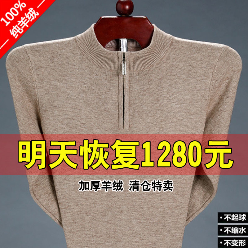 WINTER ORDOS CASHMERE SWEATER MENS 100 PURE CASHMERE SWEATER LARGE SIZE THICKENED WARM MIDDLE-AGED AND ELDERLY SWEATER
