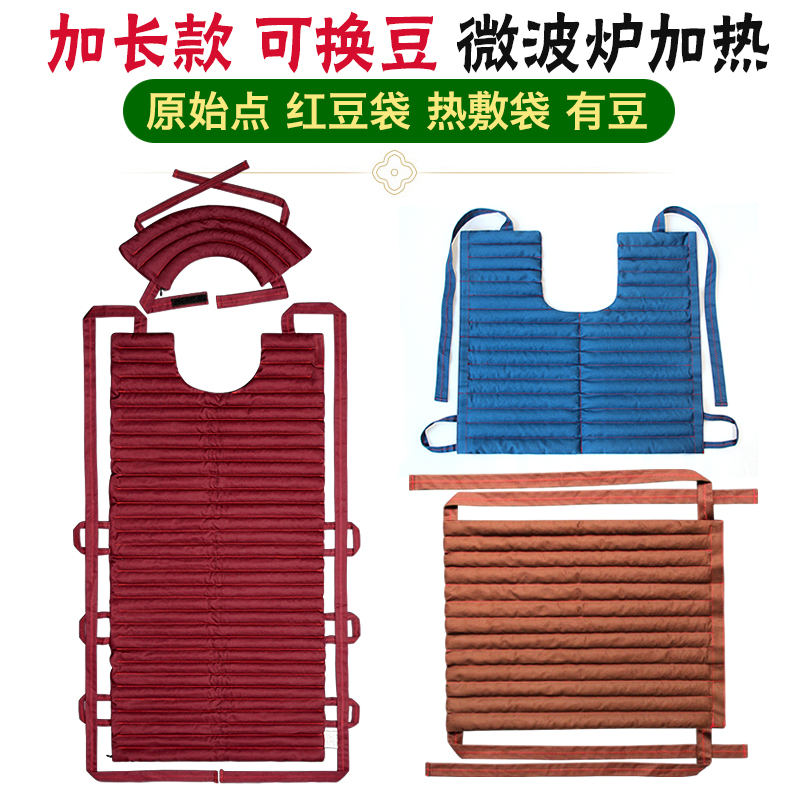 吉缘红豆袋热敷袋微波炉加热张钊汉原始点温敷袋带腰背部加豆家用
