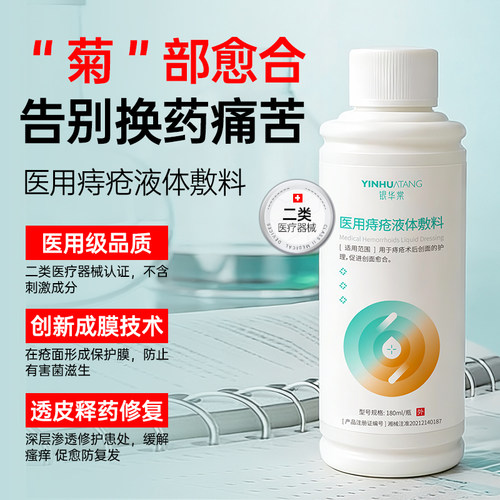 二类医疗器械