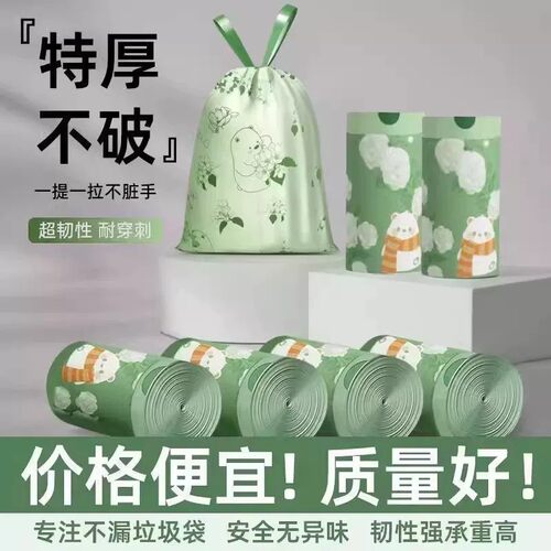 加大防漏厨房客厅办公清洁塑料袋加厚家用抽绳式山茶花垃圾袋