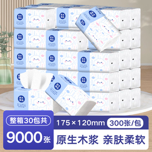 家用抽纸高级擦手纸可湿水纸巾实惠装 餐巾纸优质清洁纸原木卫生纸