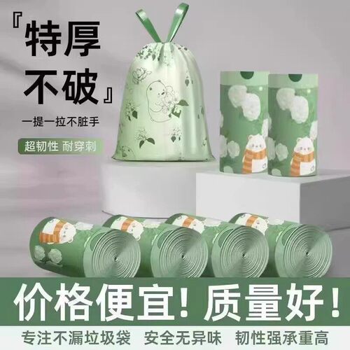 抽绳式垃圾袋学生宿舍用升级加厚手提式清洁垃圾袋山茶花系垃圾袋