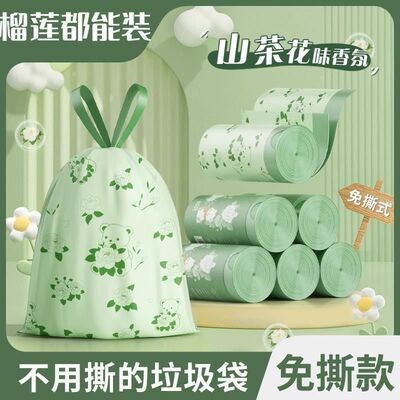 山茶花香氛垃圾袋家用加厚手提式厨房办公室专用大卷量贩装塑料袋