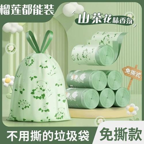 山茶花香氛垃圾袋家用加厚手提式厨房办公室专用大卷量贩装塑料袋