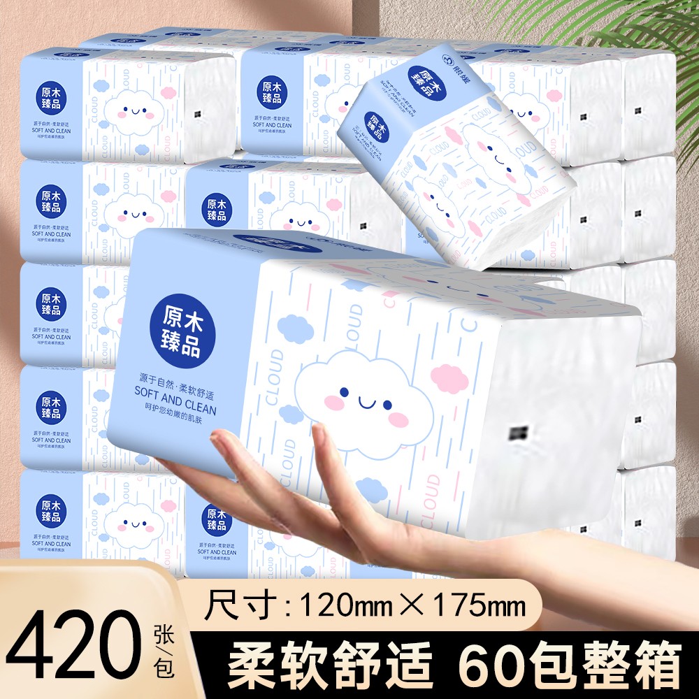 家用餐巾纸面巾纸擦手纸大包纸巾家庭实惠装抽纸可湿水卫生纸餐厅