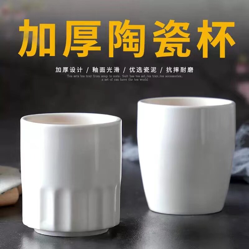 陶瓷纯白餐厅半纹杯指纹杯江中杯图片