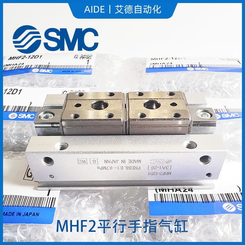 热销原装SMC薄型气爪气动手指气缸MHF2-8D/12D/16D/20D/DR/D1R/D2