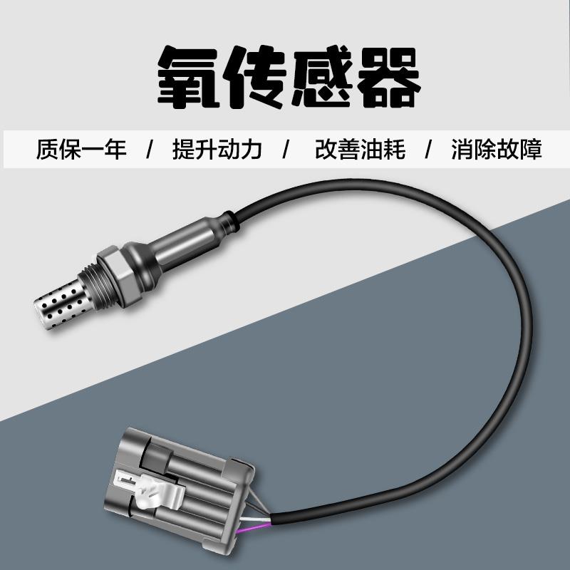 热销适配奇瑞旗云2风云2qq3A1A3A5瑞虎3艾瑞泽V5X1M1E3E5前后氧传