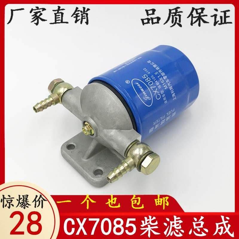 热销CX0708柴油滤芯 配新昌490云内4100 叉车 农用车CX7085柴油滤