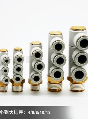 热销单头3组接头KQ2VD/KQ2VT 04 06 08 10 12 16-M5 01S 02S 03S