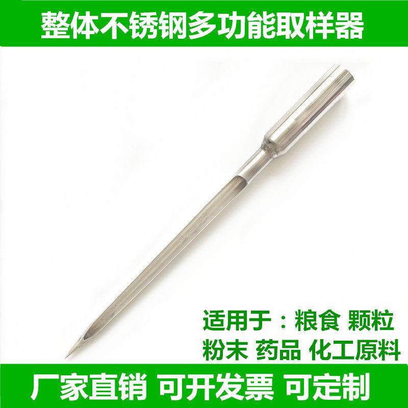 热销取样器全不锈钢整体304材质粮食颗粒粉末药品化工原料扦抽样,五金/工具,克重仪/克重取样器,淘宝优惠券,粉丝福利购,淘宝优惠卷