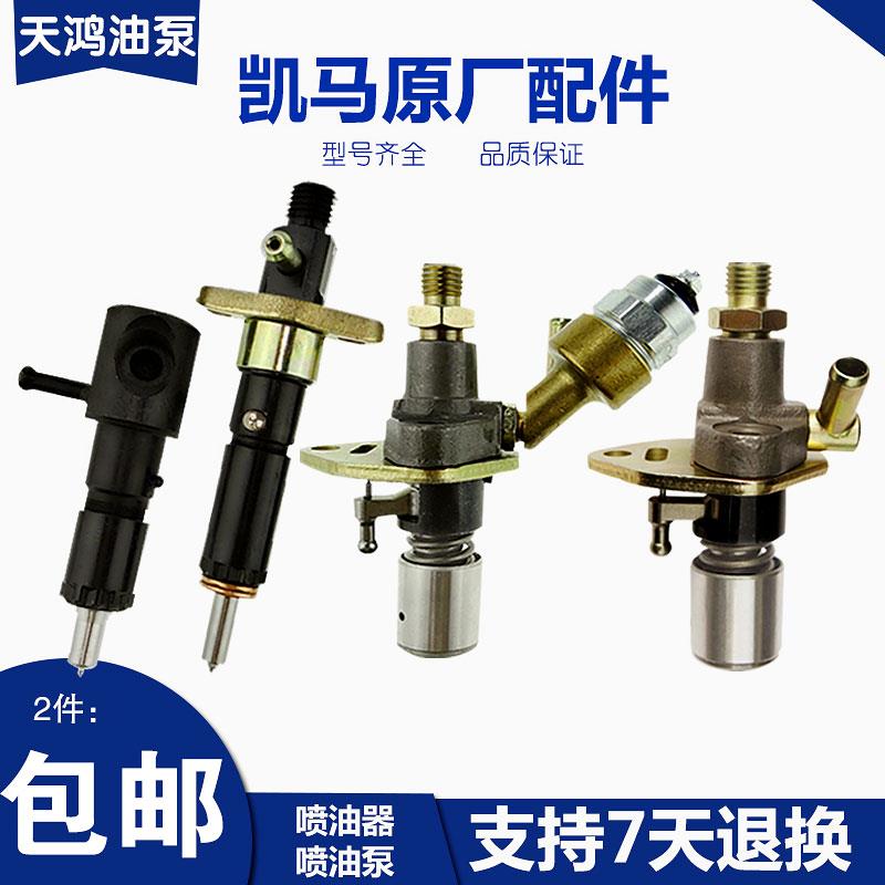 热销风冷柴油微耕机配件170F173178F 186FA 188F 192F喷油器 油嘴