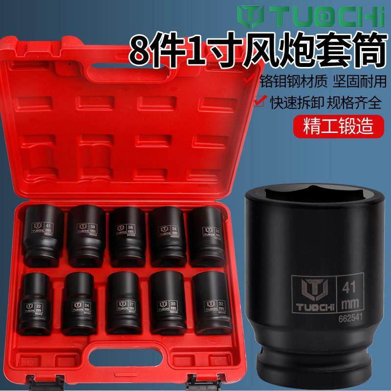 热销1寸风炮套筒25.4mm接口加长气动套筒头省力扳手风动轮胎六角,五金/工具,气动套筒,淘宝优惠券,粉丝福利购,淘宝优惠卷
