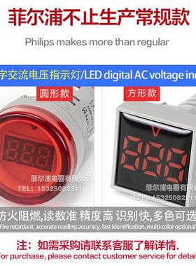 热销迷你型LED高亮大数码方形电压表信号指示灯AD101-22VMS小型圆