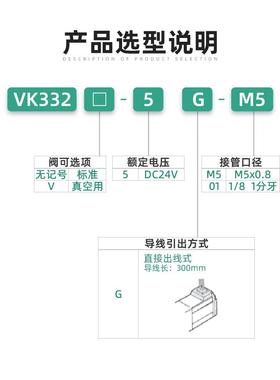 热销SMC气动电磁阀VK332-5G-M5二位三通24V真空负压气阀VK332V-5G