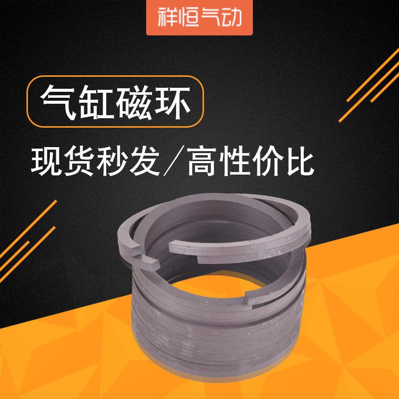 热销SC50 63 80 100气缸活塞硬软磁环磁石磁条MAL SDA40气动元件