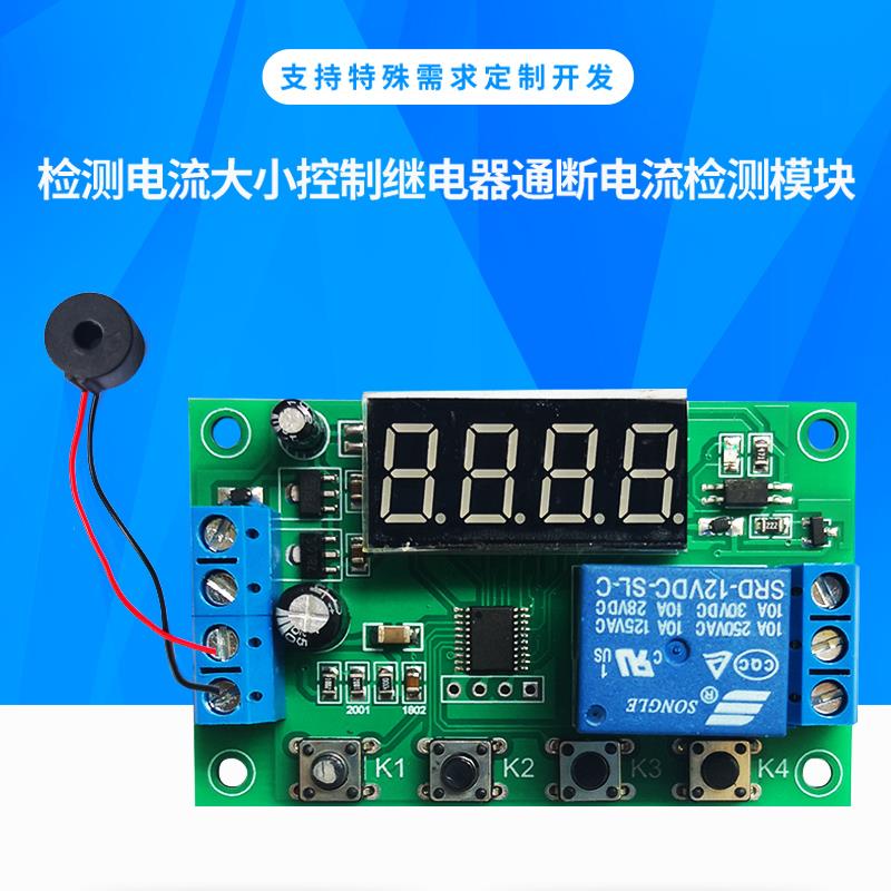 热销交流AC220V检测电流模块 电器过流过载保护板 互感器10A30A.