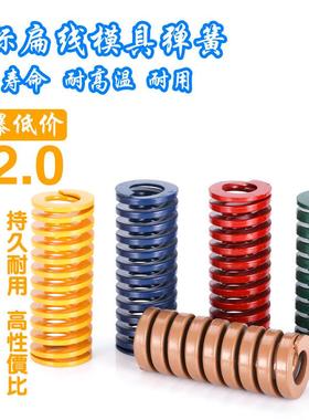 热销模具弹簧 矩形弹弓 日标弹簧 红色弹簧(TM) 16 18*25～100 中
