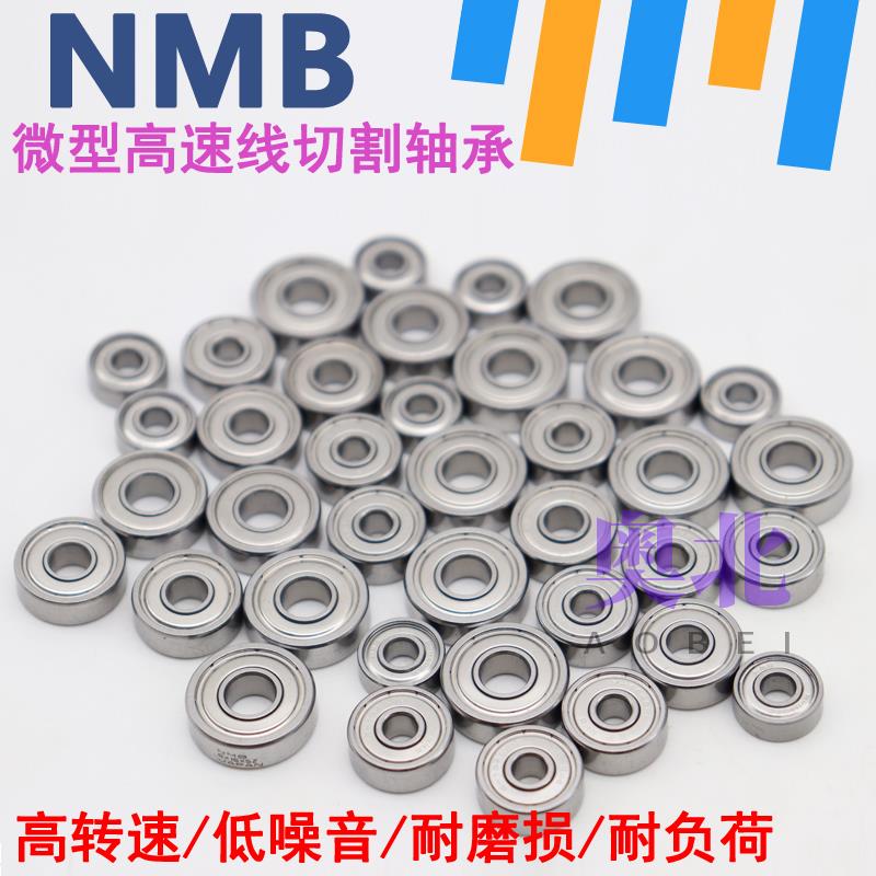 热销进口NMB轴承 R-2412KK 尺寸12*24*6mm 6901ZZ 精密高速电机轴