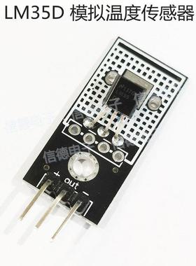 热销LM35D 模拟温度传感器 LM35 模块 电子积木 智能小车.