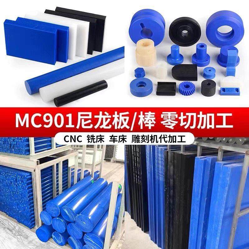 热销白色耐磨pa66尼龙板棒 聚氨酯开模铁氟龙板棒黑色POM板PEEK板,五金/工具,其他机械五金,淘宝优惠券,粉丝福利购,淘宝优惠卷