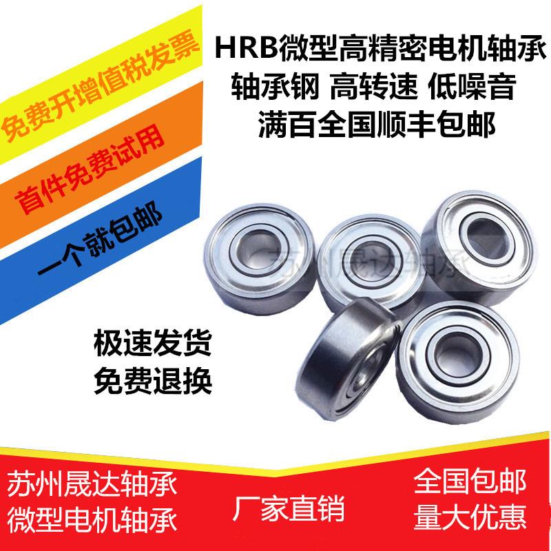 热销HRB碳钢轴承钢电机轴承6300 6301 6302 6303 6304 6305 6306Z