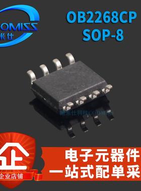 热销原装 OB2268CPA OB2269CP SOP-8贴片集成电路IC 芯片.