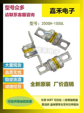 热销250GH-125UL 250GH-160UL 250GH-200UL 250GH-250UL现货日之