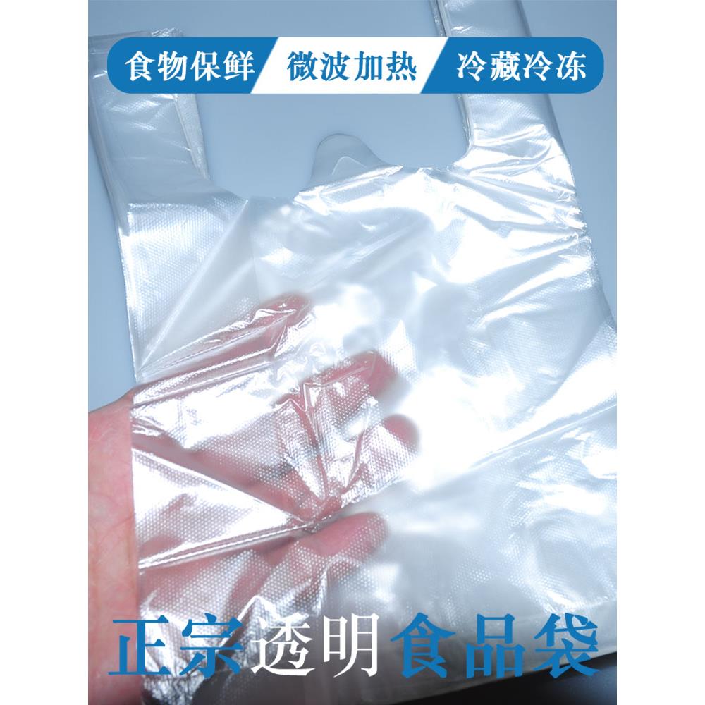热销一次性白色透明食品级塑料袋方便手提打包袋大小背心袋子厂家