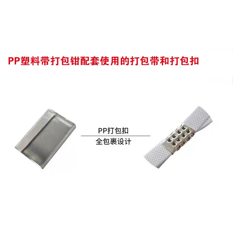 热销广九加厚加长耐磨手动打包机手工塑料带夹子PP塑料带打包钳捆