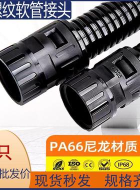 热销塑料波纹管内螺纹接头软管镀锌管内丝配件PAPP阻燃电线管防水