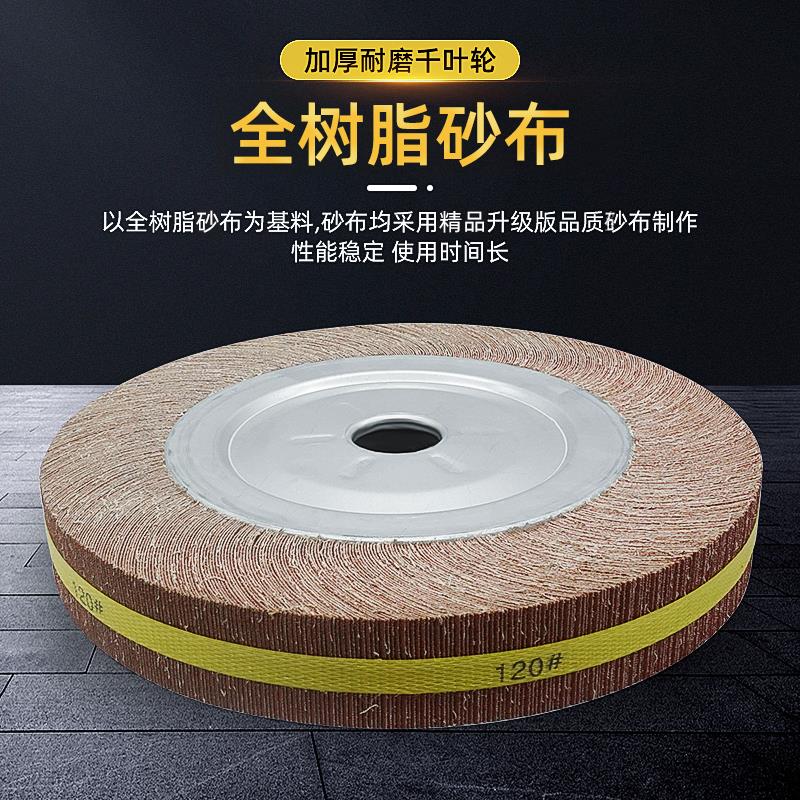 热销千叶轮抛光轮砂布轮打磨抛光片卡盘250*10/15/20/30/35/40/32