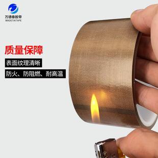 热销铁氟龙胶带特氟龙封口机高温胶带耐高温绝缘隔热胶布铁富龙.