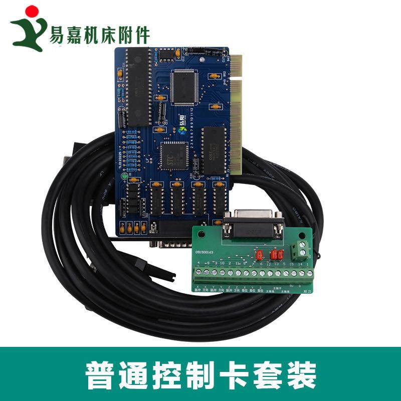 热销雕刻机控制卡微宏控制卡3Dg三轴系统控制卡5.4.49雕刻机配件