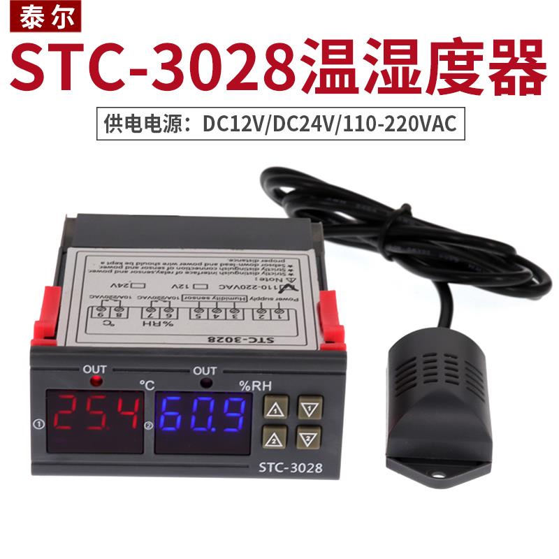 热销STC-3028智能数显温湿度控制器 养殖孵化温湿度计 湿度仪表温