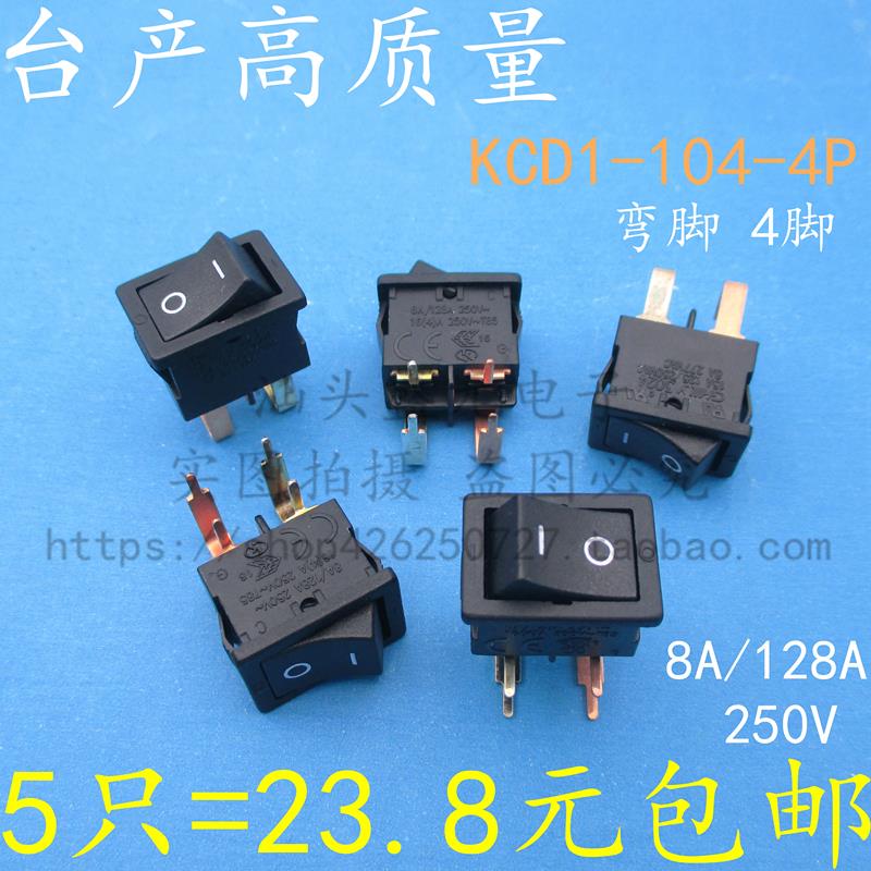 热销3024台湾船型开关90°弯脚4脚2档15*21翘板16A大电流KCD1-104