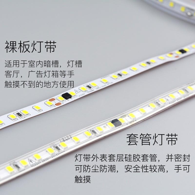 热销超薄220v自粘灯带led软灯带10cm线条灯线槽装饰楼梯展柜贴片