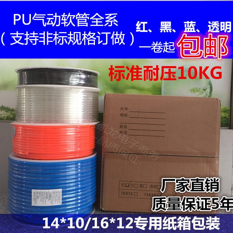 热销气动空压机气泵高压气管软管气绳pu管风管防爆透明6mm8mm10mm