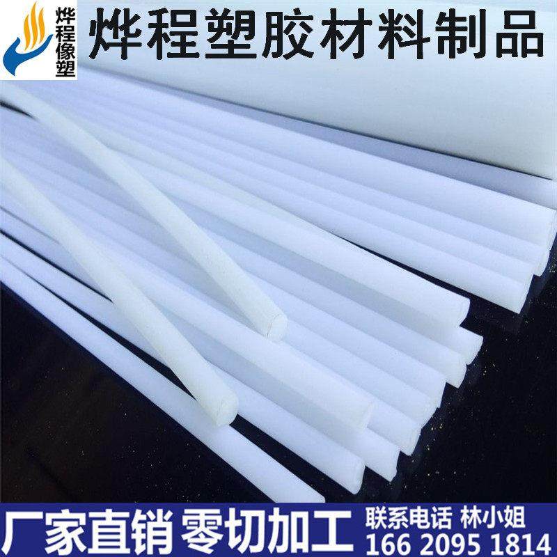 热销进口PU棒 PP棒 PVC棒 PE棒 ABS棒 PA6尼龙棒 POM棒亚克力棒 P,五金/工具,塑料板,淘宝优惠券,粉丝福利购,淘宝优惠卷