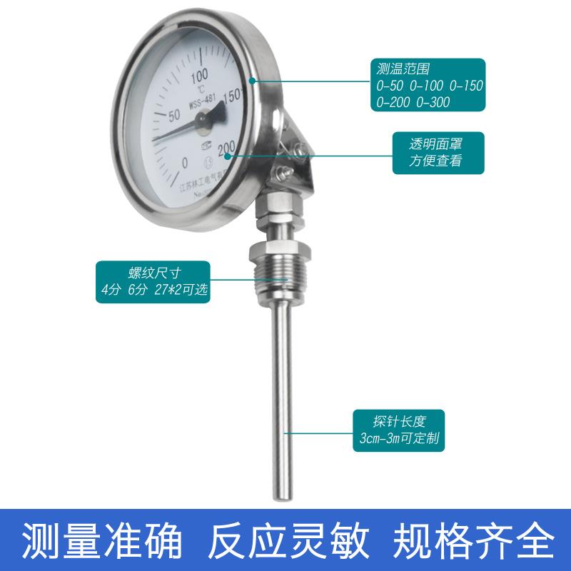 热销万向双金属温度计wss-481可调节锅炉高温指针304不锈钢蒸汽管