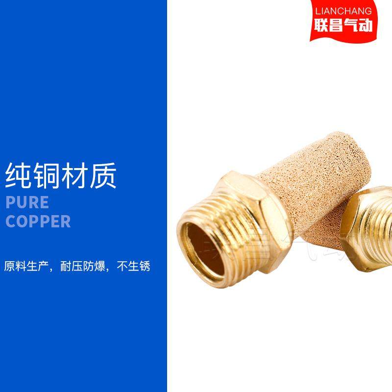 热销气动电磁阀铜消声器SLL可调消音器SML平头消音器BSL-01/02/03