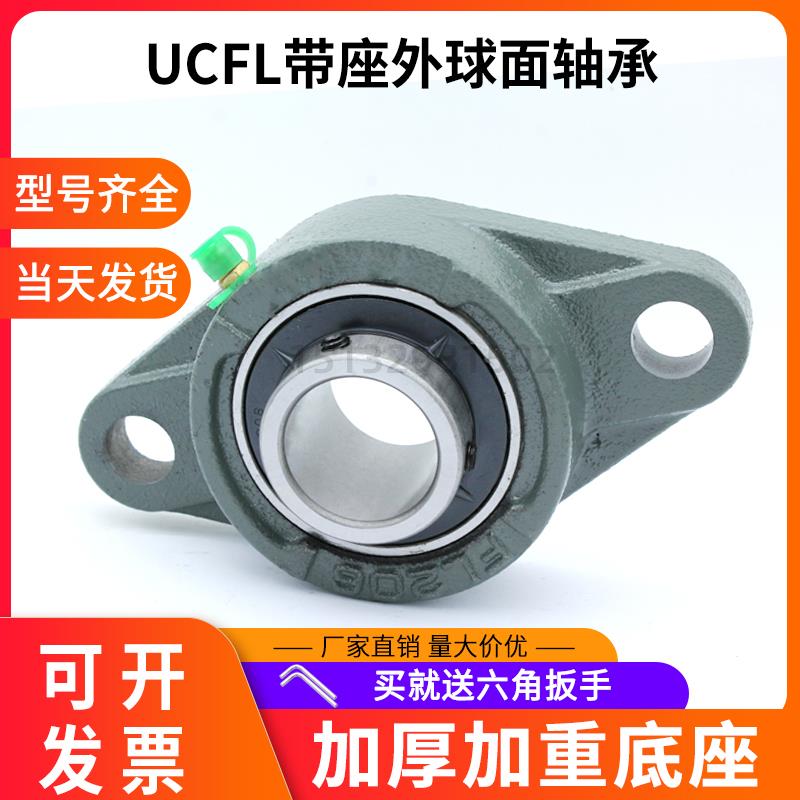 热销外球面带座轴承UCFL204 FL205 FL206 207 208 209 210 菱形轴