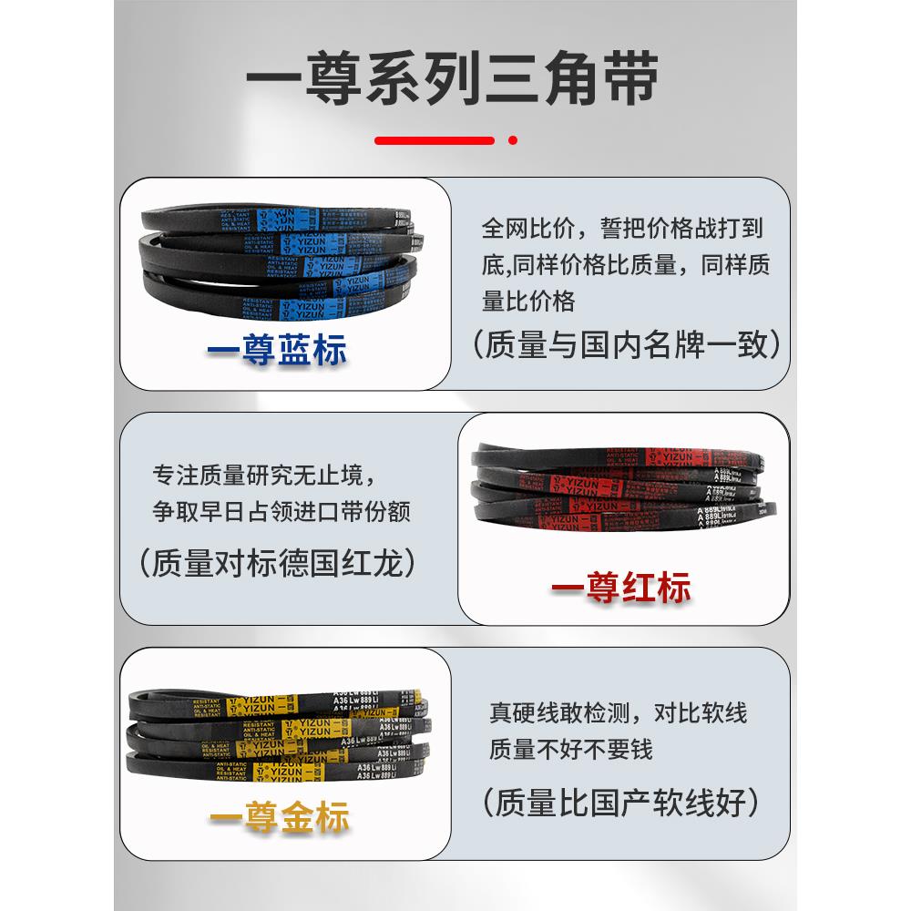 热销一尊三角带SPZ1207到2137橡胶传动带工业机器防静电电机传动