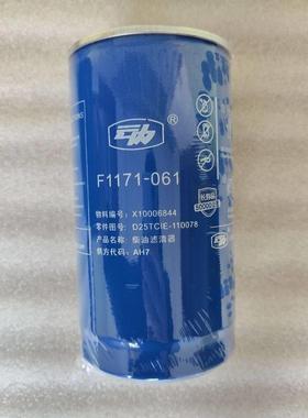 热销云内柴油滤芯W1269-061柴滤F1171-061柴滤适用欧马可等.