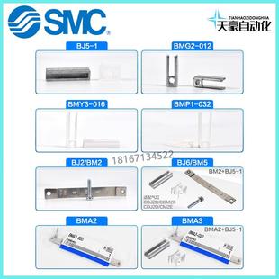 020 016 BMA3 010 绑带BMY3 BJ6 BJ5 热销SMC磁开安装 BM5 码