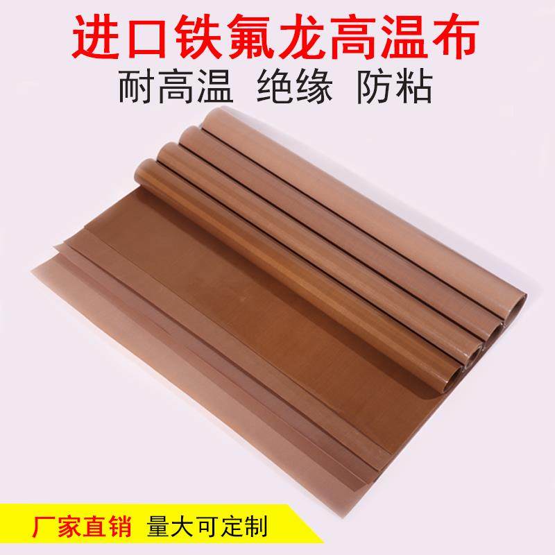 热销铁氟龙高温布烫画机封口机耐高温布烫布制袋机隔热防烫特氟龙,办公设备/耗材/相关服务,特氟龙胶带,淘宝优惠券,粉丝福利购,淘宝优惠卷