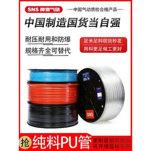 热销SNS神驰气管APU8mm4 14气泵空压机透明管气动软管