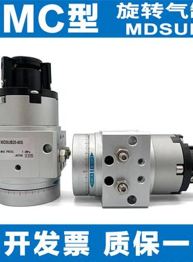 热销SMC型MSUB/MDSUB/3/7/20-90S-90D-180S-180D旋转气缸MSUA MDS