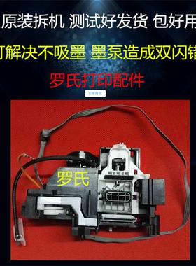 热销爱普生EPSON R1390泵组件/ME1100墨泵 R1390清洁单元L1300吸